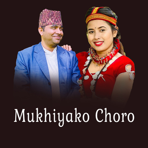 Mukhiyako Chhoro