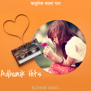 Mayabi Raat Amay Dake