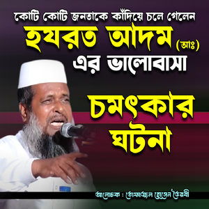 Hozorot Adom (s.) er Valodasha waz