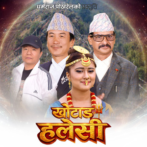 Khotang Halesi