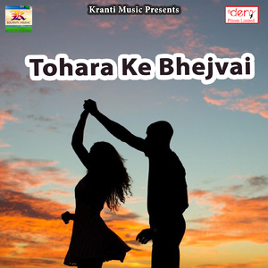 Chali Thawe Dham Raja Chala Thawe Dham