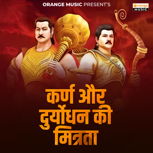 Karn Aur Duryodhan Ki Mitrata