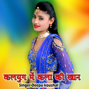 Kalyug Main Kala Ki Khaan