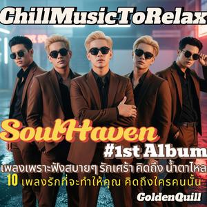 ฝนสุดท้าย