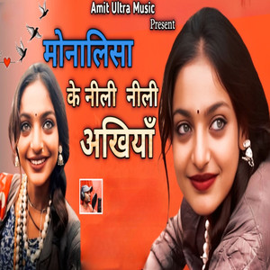 Monalisa Ke Neeli Neeli Ankhiyan