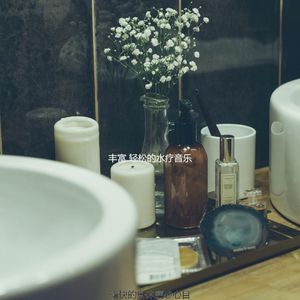 一尘不染裹体印象数