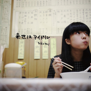 はっぴいえんどを聴かせておくれよ (仮)