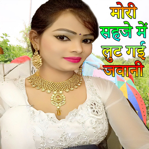 Mori Sahaje Me Lut Gayi Jawani