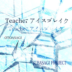 Teacher アイスブレイク (feat. Mo Xu)