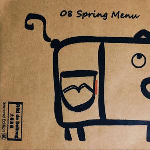 迷阵（狐妖小红娘·南国篇ED）