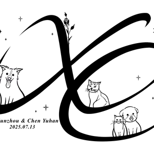 《爱就一个字》（翻唱)