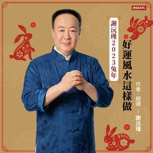 2023年流年灾病方位与避除法