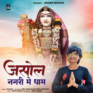 Jashol Nagari Me Dham