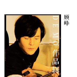 苹果姑娘（民谣版demo）