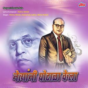 Aamchya Netyani Ghotala Kela