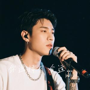 你选择了合适的人