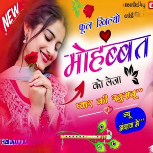 Phool khilyo muhabbat ko leja