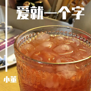 爱就一个字