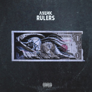 Rulers