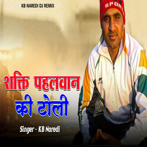 Shakti Pahalwan Ki Toli