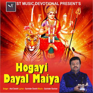 Hogayi Dayal Maiya