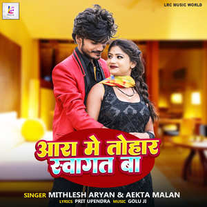 Ara Me Tohar Savagat Ba