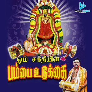 Bngaramma Bangaramma