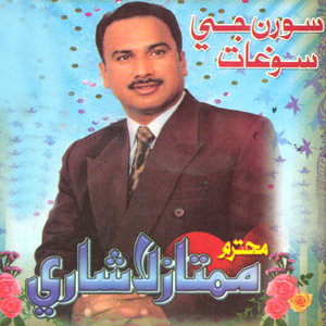 Maran Akharan Je Maa Marjo