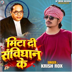 Mita Di Sambidhan Ke