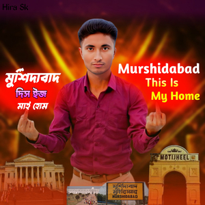 Murshidabad This Is My Home