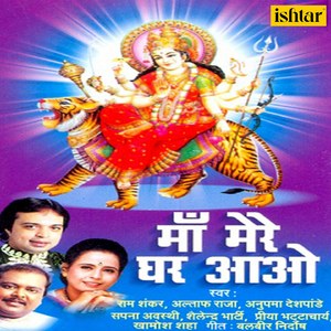 Jag Palan Hari Ambe