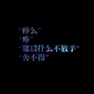 离开了你(钢琴原奏)