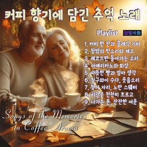 나가는 문, 잔잔한 여운 – 부드러운 끝맺음 (A Soft Farewell)