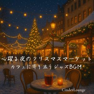 砂糖菓子の屋台と四分の会話