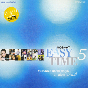 อย่าปิดฉัน