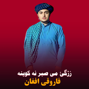 Zargi Me Sabr Na Kawena