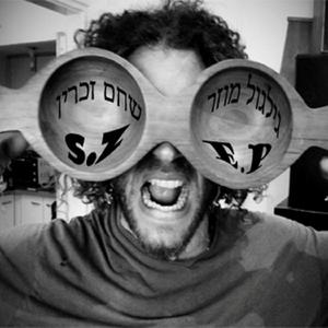 גילגול מוזר