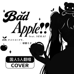 Bad Apple