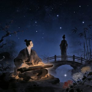 不相问（Remix）