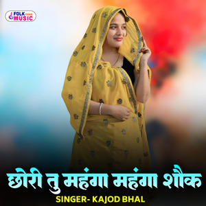 Chhori Tu Mahanga Mahanga Shok