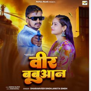 Veer Babuaan