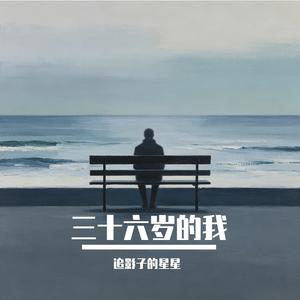 一九九零年的我