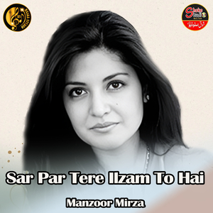 Sar Par Tere Ilzam To Hai (1)