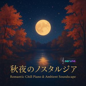 琥珀色の想い出