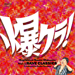バルトーク：組曲「中国の不思議な役人」〜最終部分