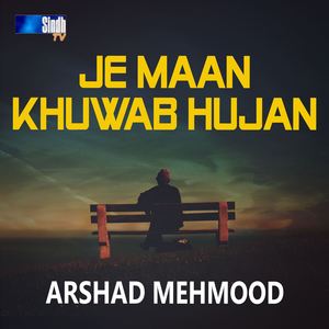 Je Maan Khuwab Hujan