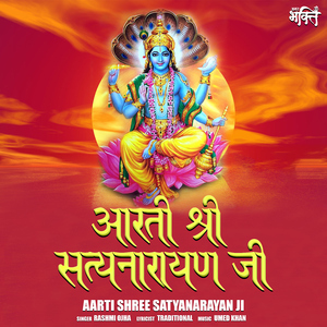 Aarti Shree Satyanarayan Ji