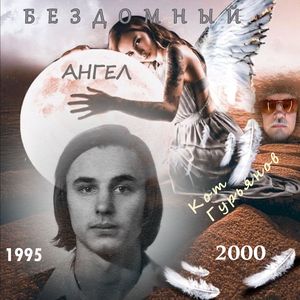 Поручик Ржевский: Гусарский Дэнс