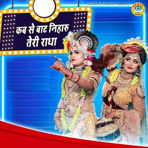 Kab Se Baat Niharu Teri Radha
