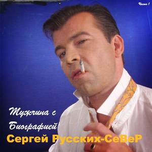 Споём, жиган